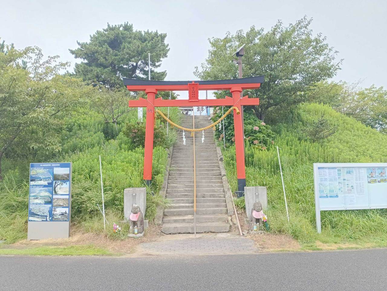 日和山