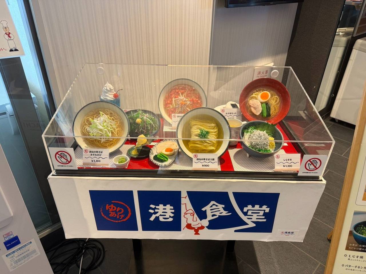 店頭の看板とメニュー見本